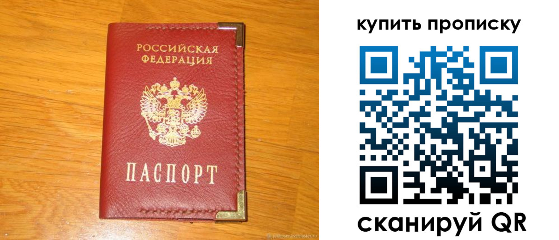 временная регистрация гарантия в Десногорске