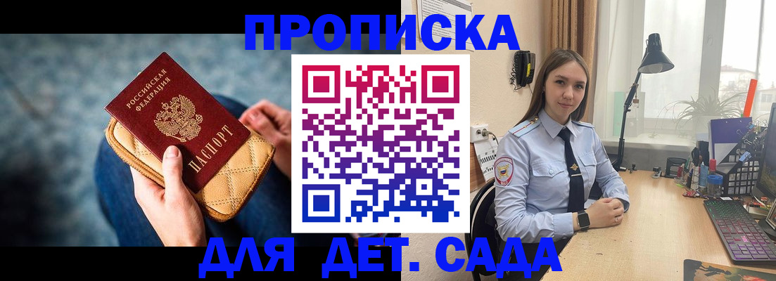 временная регистрация купить в Десногорске