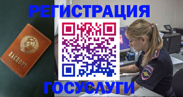 купить прописку в Десногорске