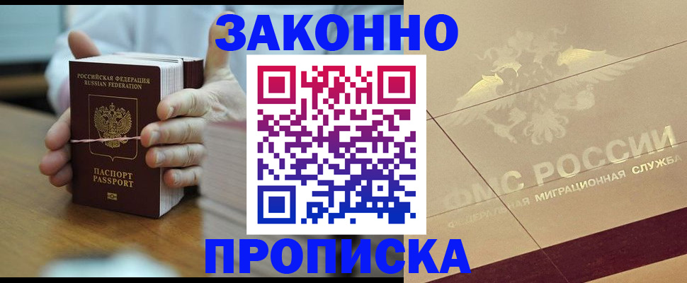 миграционный учет в Десногорске