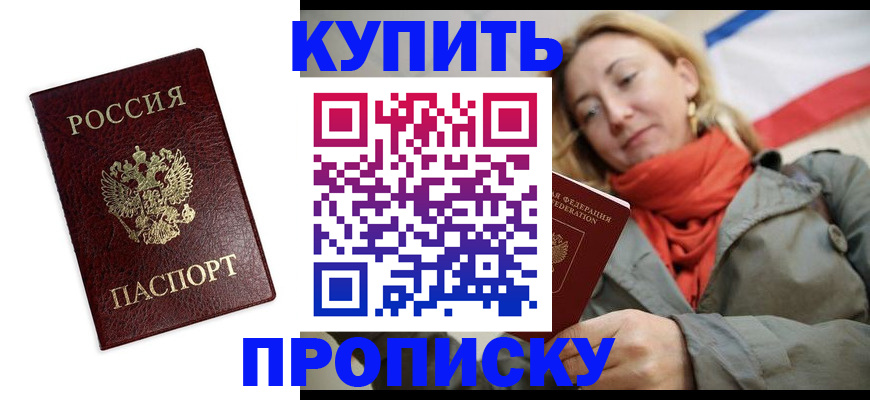временная регистрация госуслуги в Десногорске
